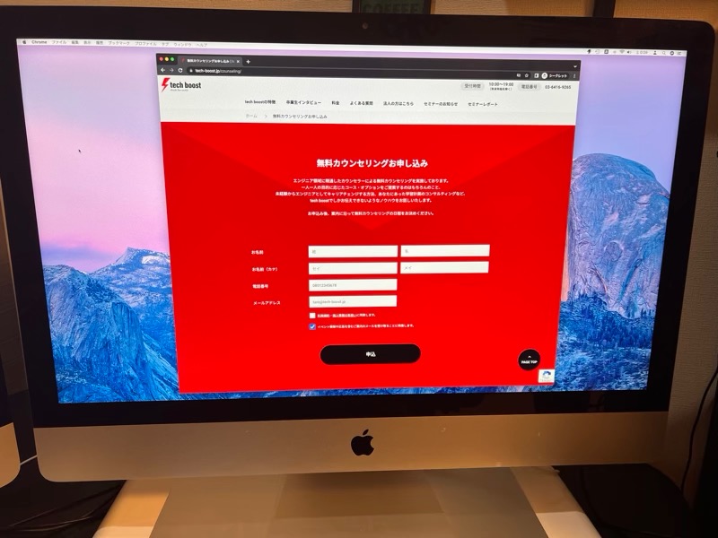 tech boost(テックブースト)の申し込む手順・受講までの流れ