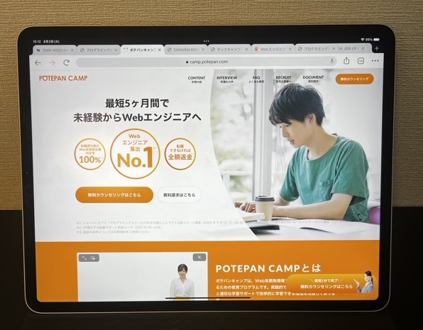 POTEPAN CAMP(ポテパンキャンプ)