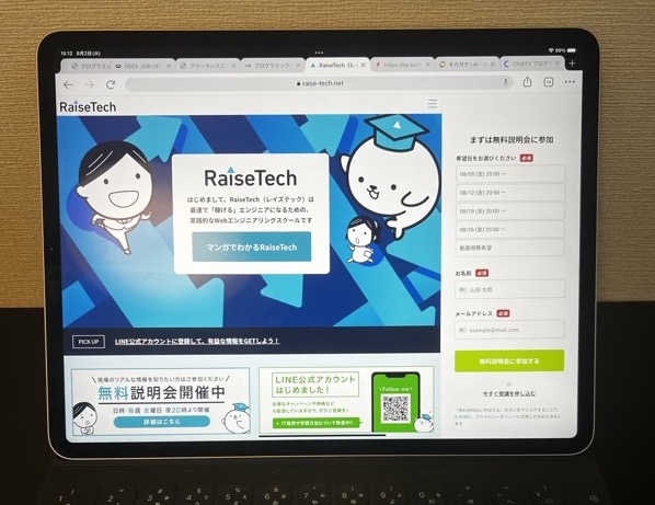 Raise Tech(レイズテック)