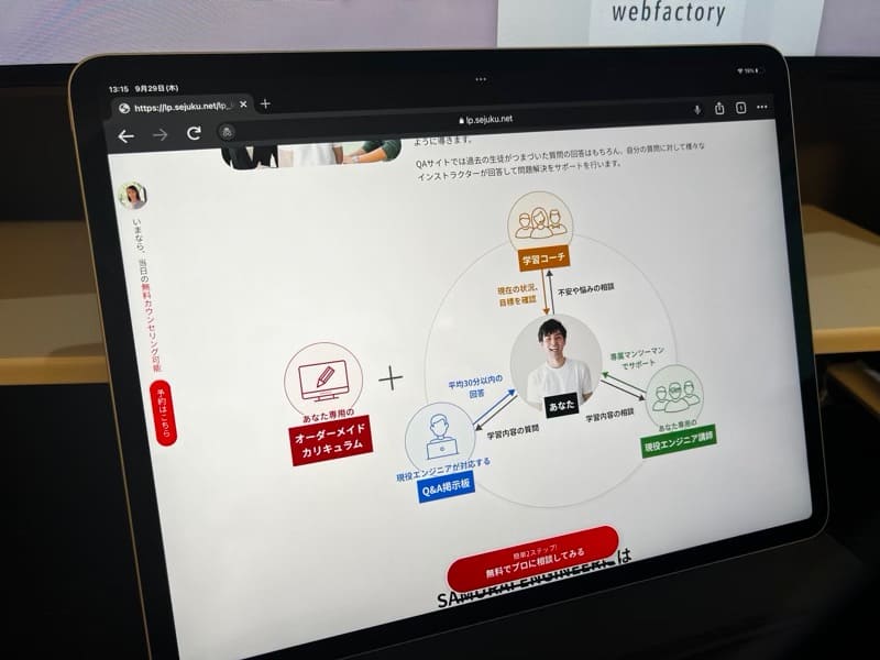 侍エンジニアの注意点