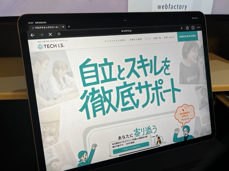 テックアイエス(TECH I.S.)とは