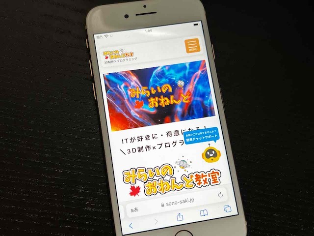 みらいのおねんど教室